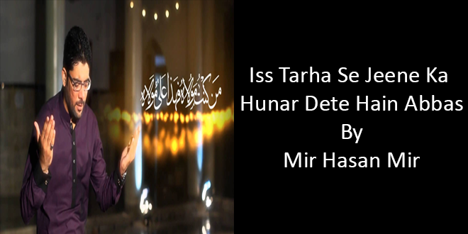 Iss Tarha Se Jeene Ka Hunar Dete Hain Abbas