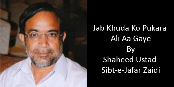 Jab Khuda Ko Pukara Ali Aa Gaye