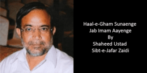 Jab Imam Aayenge – Ustad Sibte Jafar Shaheed 1990’s