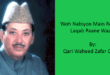 Woh Nabiyon Main Rehmat - Qari Waheed Zafar Qasmi 1990's 32 Woh Nabiyon Main Rehmat Laqab Paane Waala