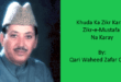 Khuda Ka Zikr - Qari Waheed Zafar Qasmi 31 Khuda Ka Zikr
