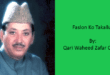 Faslon Ko Takalluf - Qari Waheed Zafar Qasmi 30 Faslon ko takalluf By Qari Waheed Zafar Qasmi