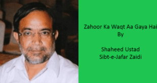 Zahoor Ka Waqt Aa Gaya Hai