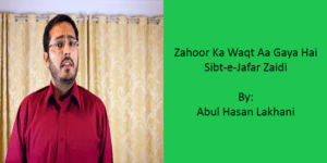 Zahoor Ka Waqt – Sibte Jafar – Cover 2016