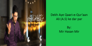 Ali Ke Dar Par – Mir Hasan Mir