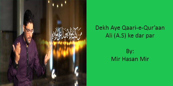 Ali Ke Dar Par