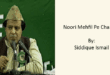 Noori Mehfil Pe Chaadar - Siddique Ismail 29 Noori Mehfil Pe Chaadar - Siddique Ismail