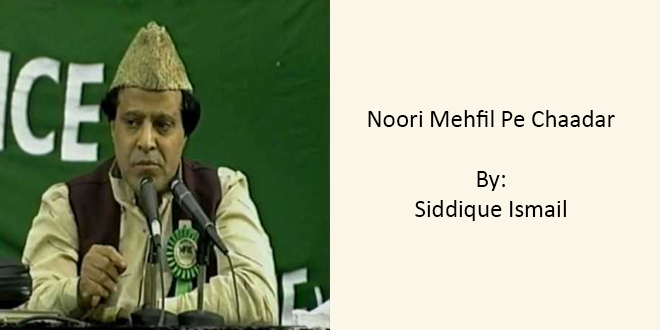 Noori Mehfil Pe Chaadar – Siddique Ismail