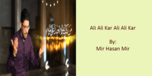Ali Ali Kar Ali Ali Kar – Mir Hasan Mir 2005