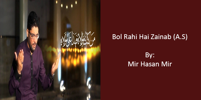 Bol Rahi Hai Zainab - Mir Hasan Mir