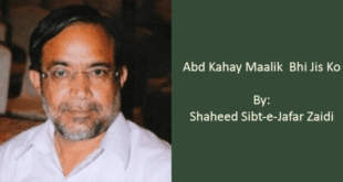 Abd Kahay Maalik Bhi Jis Ko Kaash Woh Banda Main Hi Hota