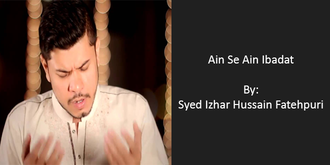 Ain Se Ain Ibadat (Rubaai) – Syed Izhaar Hussain 2010