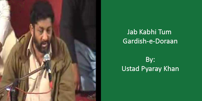 Jab Kabhi Tum Gardish-e-Doraan - Ustad Pyaray Khan