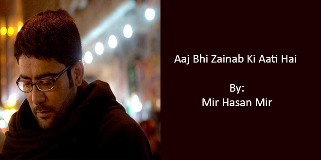 Aaj Bhi Zainab Ki Aati Hai – Mir Hasan Mir
