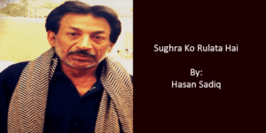 Sughra Ko Rulata Hai – Hasan Sadiq 1998-99