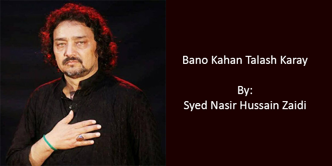 Bano Kahan Talash Karay – Nasir Zaidi 1990-91