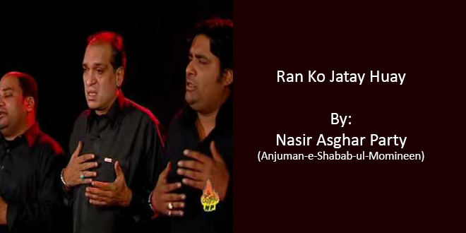 Alwidah Alwidah – Nasir Asghar Party 2003-04