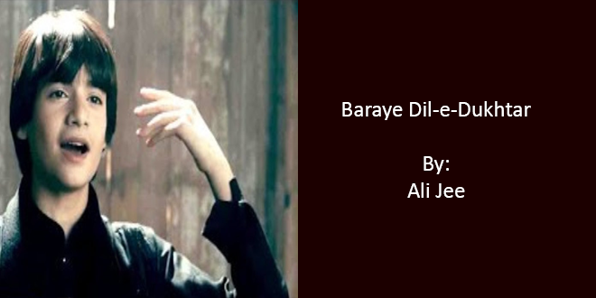 Aye Kul Ke Madadgaar – Ali Jee