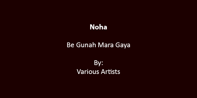 Begunah Mara Gaya – Various Artists