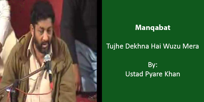 Tujhe Dekhna Hai Wuzu Mera - Ustad Pyare Khan