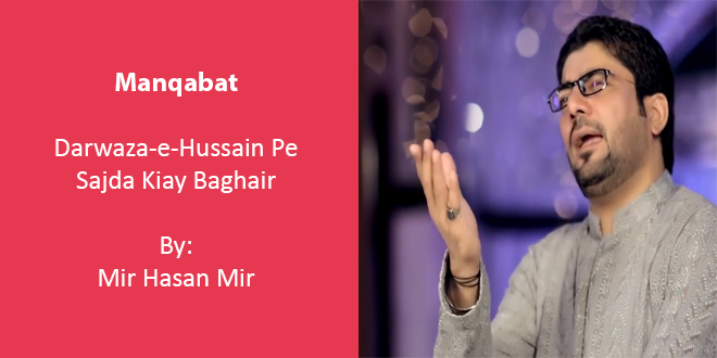 Darwaza-e-Hussain Pe Sajda Kiay Baghair - Mir Hasan Mir
