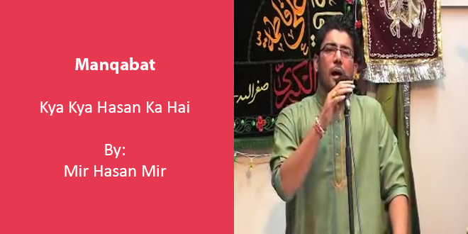 Kya Kya Hasan Ka Hai - Mir Hasan Mir