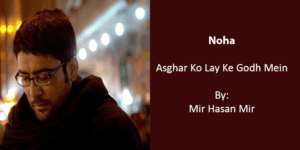 Asghar Ko Lay – Mir Hasan Mir 2013