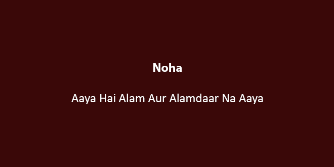 Alamdaar Na Aaya – Various Artists