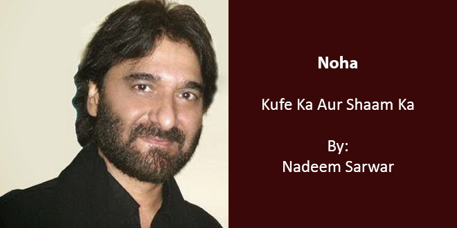 Kufe Ka Aur Shaam – Nadeem Sarwar 1989