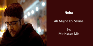 Ab Mujhe Koi Sakina – Mir Hasan Mir 2015-16