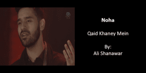 Qaid Khaney Mein – Ali Shanawar 2017