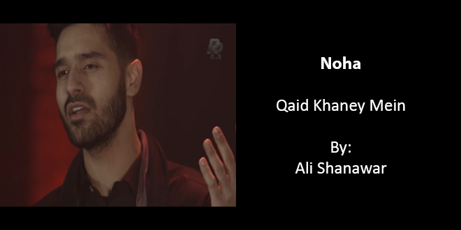 Qaid Khaney Mein – Ali Shanawar 2017