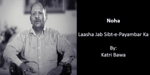 Laasha Jab Sibt-e-Payambar Ka – Katri Bawa 2010-11