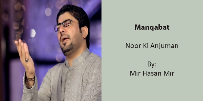 Noor Ki Anjuman Fatima - Mir Hasan Mir 2005