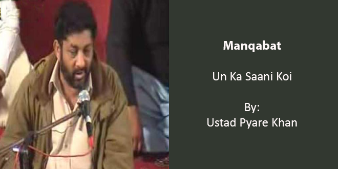 Un Ka Saani Koi – Ustad Pyare Khan