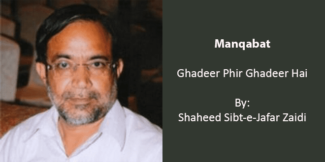 Ghadeer Phir Ghadeer Hai - Shaheed Sibt-e-Jafar Zaidi