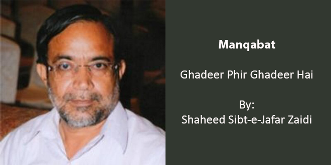 Ghadeer Phir Ghadeer Hai – Sibt-e-Jafar