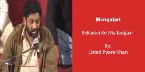 Bekason Ke Madadgaar – Ustad Pyare Khan 2000’s
