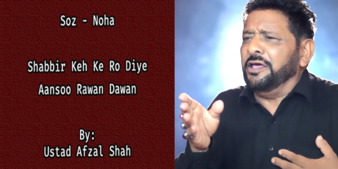 Shabbir Keh Ke Ro (Noha) – Afzal Shah – 90’s