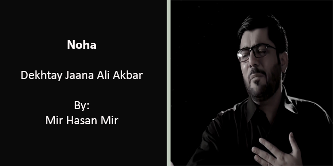 Dekhtay Jaana Ali Akbar – Mir Hasan Mir 2018