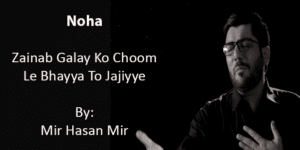 Zainab Galay Ko Choom Lai – Mir Hasan Mir 2018-19