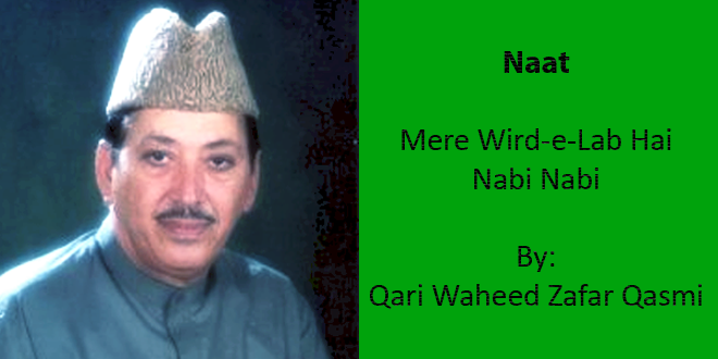 Mere Wird-e-Lab Hai Nabi Nabi