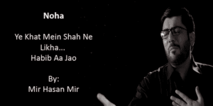 Habib Aa Jao. Ye Khat Mein Shah Ne Likha