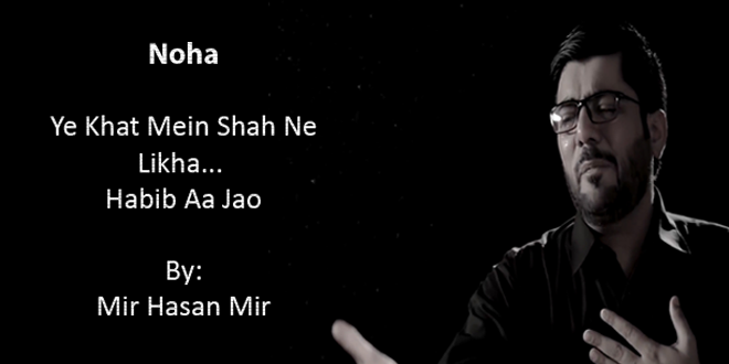 Habib Aa Jao. Ye Khat Mein Shah Ne Likha