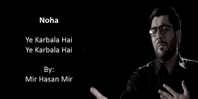 Ye Karbala Hai – Mir Hasan Mir 2016-17