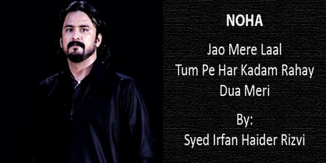 Jao Mere Laal – Syed Irfan Haider 2005-06