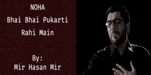 Bhai Bhai Pukarti Rahi Main Phir Bhi Khanjar
