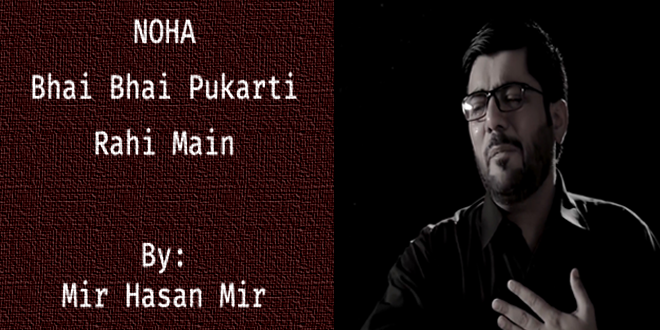Bhai Bhai Pukarti Rahi Main Phir Bhi Khanjar