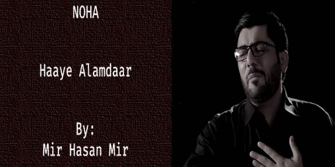 Haaye Alamdaar – Mir Hasan Mir 2019-20