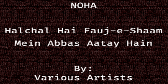 Halchal Hai Fauj-e-Sham – Various Artists
